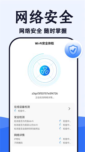 WiFi光速连app下载_WiFi光速连最新手机版下载v1.0.0 安卓版 运行截图2