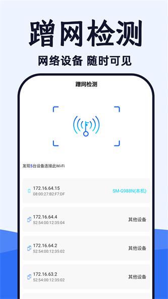 WiFi光速连app下载_WiFi光速连最新手机版下载v1.0.0 安卓版 运行截图3