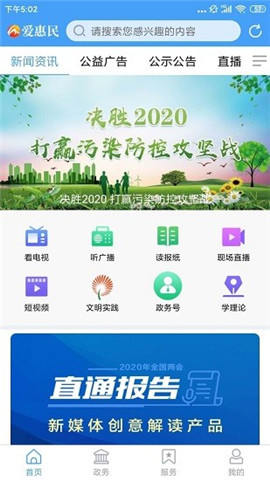 爱惠民app手机版下载_爱惠民最新版下载v1.0 安卓版 运行截图3