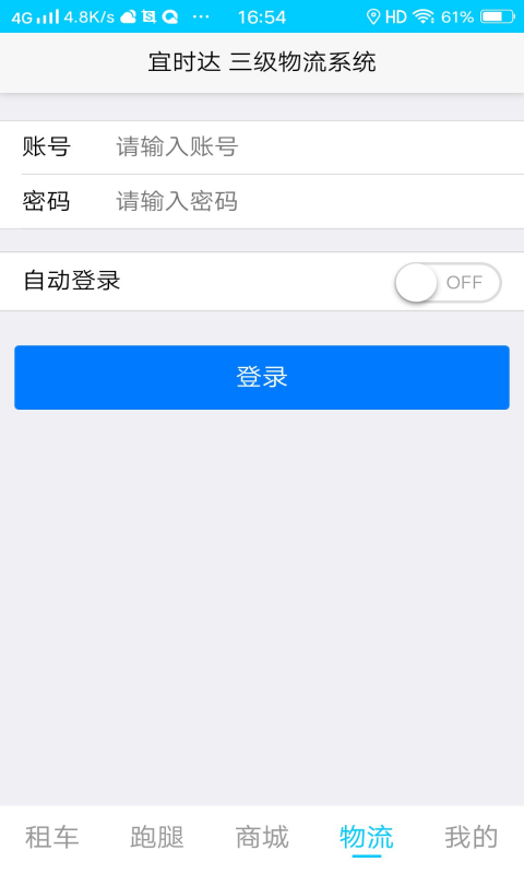 宜时达app最新下载_宜时达手机版下载v1.0.1 安卓版 运行截图2