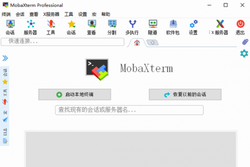 mobaxterm中文版下载_mobaxterm(SSH终端工具) v20.0 绿色版下载 运行截图1