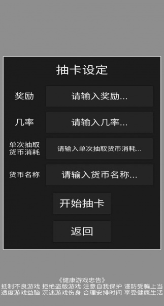 欧皇抽卡模拟器下载_欧皇抽卡模拟器安卓下载最新版 运行截图2