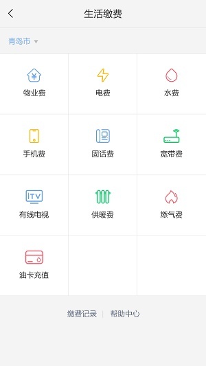 慧邻宝app下载_慧邻宝手机最新版下载v1.0.8 安卓版 运行截图1