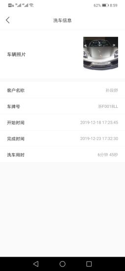 哇昂洗车app下载_哇昂洗车手机版下载v10000.1.100 安卓版 运行截图3