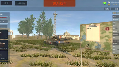 坦克终极对决大战场游戏下载_坦克终极对决大战场安卓版下载v1.0 安卓版 运行截图1