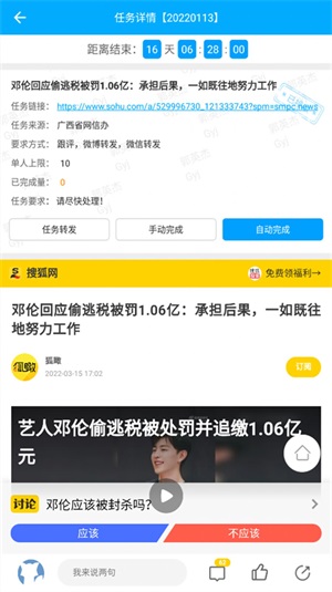 个人投稿系统app下载手机版_个人投稿系统最新版下载v2.6.3 安卓版 运行截图2