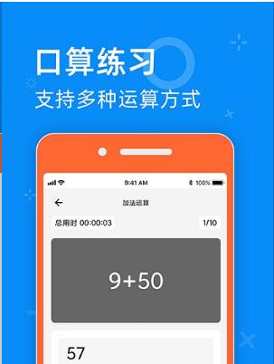 零五网APP最新版官方下载_零五网APP在线作业指导安卓下载V3.0 运行截图2