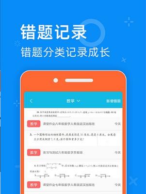 零五网APP最新版官方下载_零五网APP在线作业指导安卓下载V3.0 运行截图3