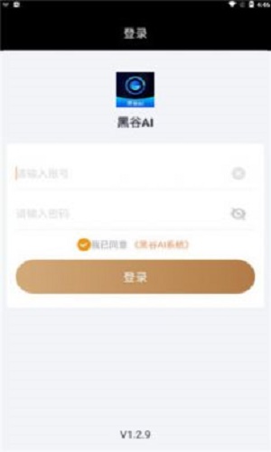 黑谷AI剪辑软件免费版下载_黑谷AI最新版下载v1.2.9 安卓版 运行截图3