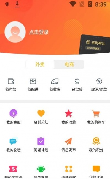 逛沧州最新版下载_逛沧州app下载v8.4.1 安卓版 运行截图1