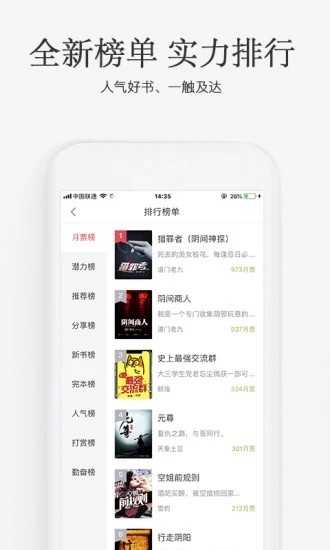 海棠搜书app官网安卓下载_海棠搜书app2022最新版下载安装V1.0.2 运行截图2