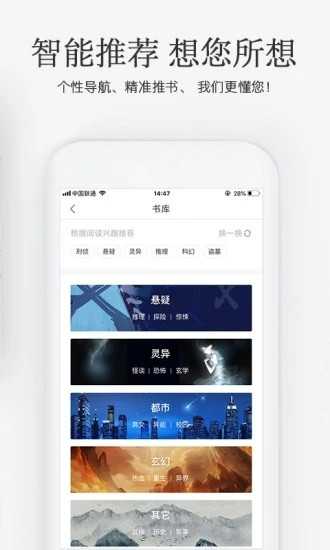 海棠搜书app官网安卓下载_海棠搜书app2022最新版下载安装V1.0.2 运行截图1