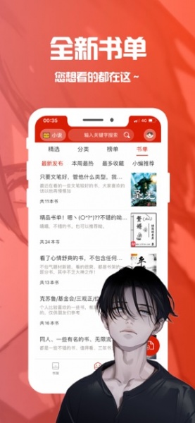 笔趣阁纯净版app无广告官网下载_笔趣阁纯净版app小说阅读器下载V9.0 运行截图1