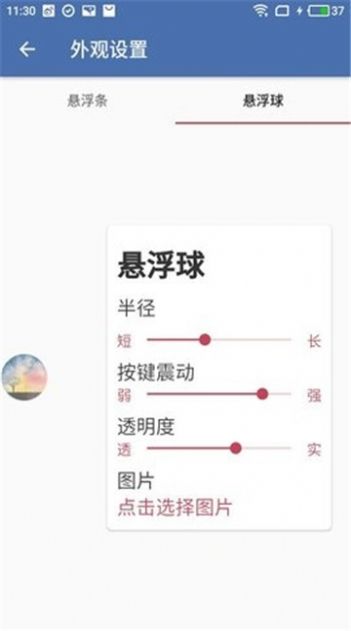 白开水3.0国体直装下载_白开水3.0国体直装下载最新版 运行截图2