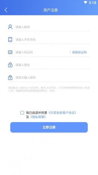 乐家安居app下载_乐家安居最新吧下载v1.0 安卓版 运行截图1
