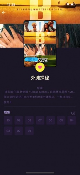 美剧天堂app下载正版官方下载_美剧天堂app安卓手机下载V1.013 运行截图1