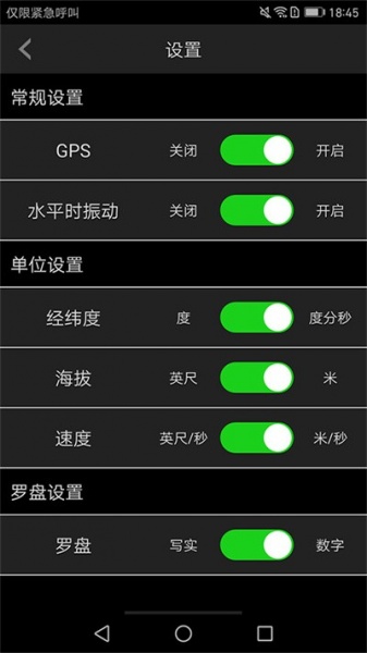 中文版指南针app下载免广告_中文版指南针最新版下载v2.1.0 安卓版 运行截图1