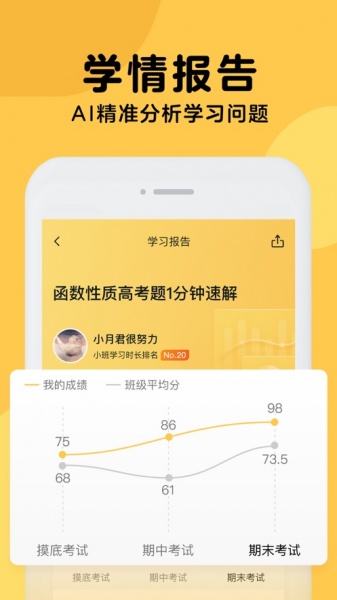 企鹅辅导app免费下载_企鹅辅导app免费下载最新版 运行截图5