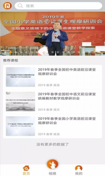 前沿课堂2022最新版下载_前沿课堂app下载v1.6 安卓版 运行截图3