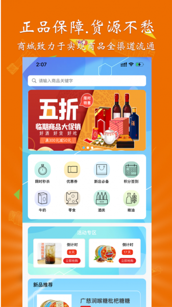 帆风app下载_帆风手机版下载v1.2.1 安卓版 运行截图2