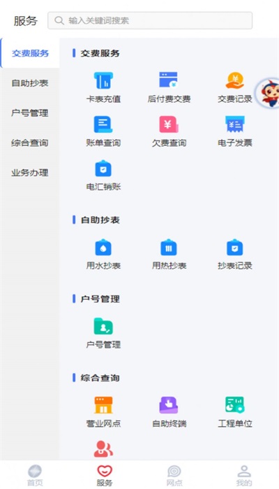 新天富通app最新版下载_新天富通安卓版下载v1.0 安卓版 运行截图2