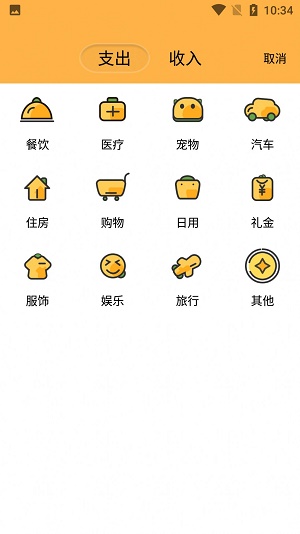 众杨记账薄app下载_众杨记账薄最新版下载v1.1 安卓版 运行截图1