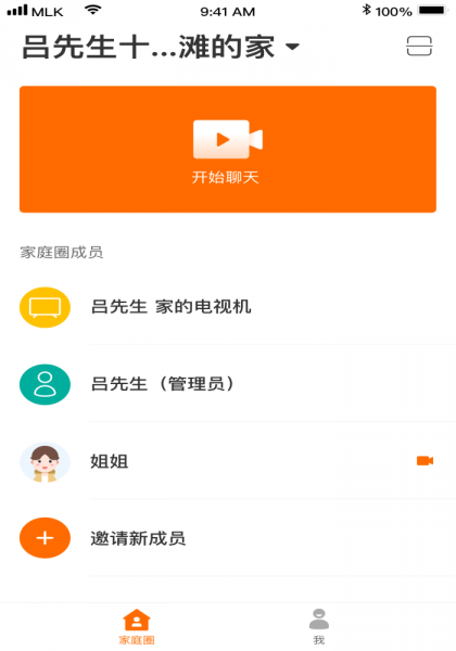 迈聆在家app下载_迈聆在家app最新版下载v1.0.1 安卓版 运行截图1