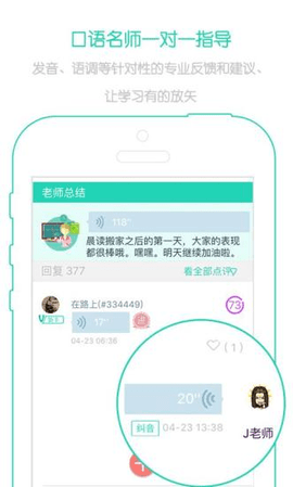 省心英语app新概念下载本_省心英语app新概念本正式下载最新版 运行截图1