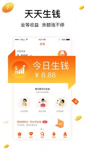 有惠app下载_有惠安卓版下载v1.0.0 安卓版 运行截图1