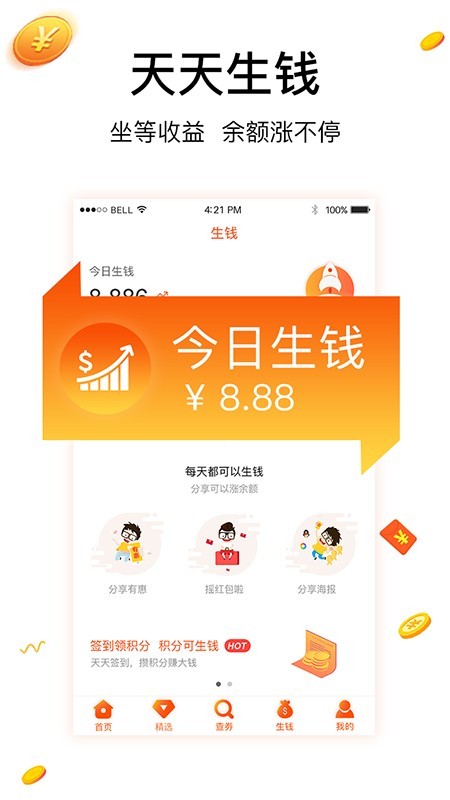 有惠app下载_有惠安卓版下载v1.0.0 安卓版 运行截图1