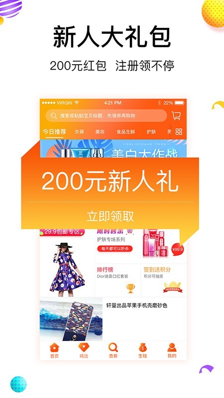 有惠app下载_有惠安卓版下载v1.0.0 安卓版 运行截图3