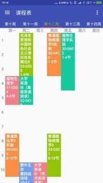 西大助手app下载_西大助手手机版下载v1.4 安卓版 运行截图1