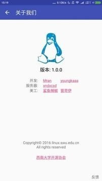 西大助手app下载_西大助手手机版下载v1.4 安卓版 运行截图2