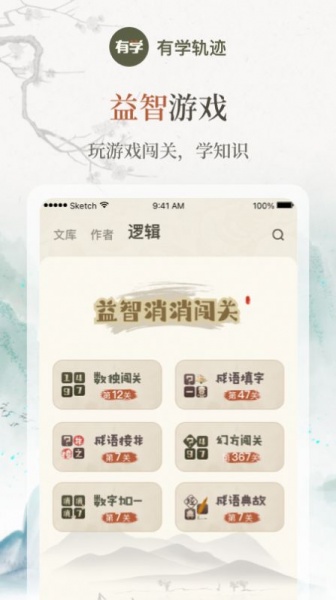 有学轨迹app下载安卓版_有学轨迹最新版下载v1.0.2 安卓版 运行截图1