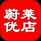 蔚莱优店app下载_蔚莱优店最新版下载v1.1.4 安卓版