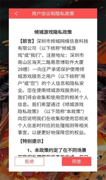 冠剑行手游官方版下载_冠剑行手游官方版_冠剑行手游官方正版 运行截图1