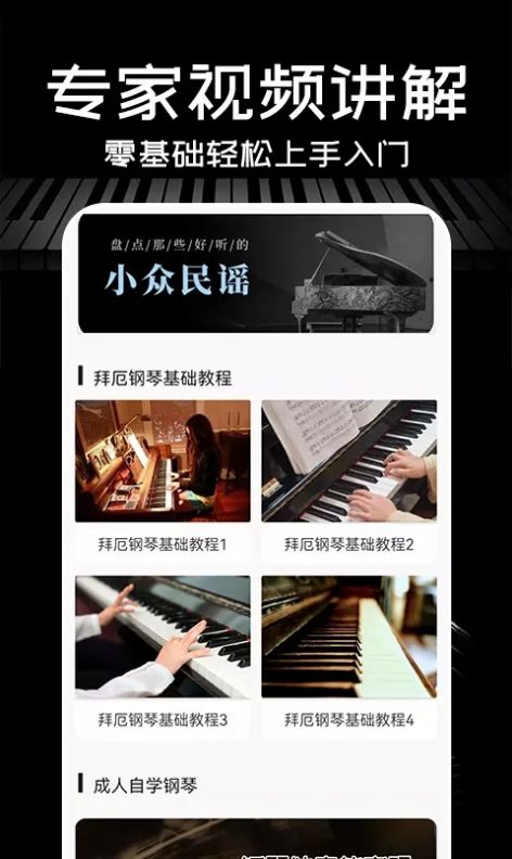 Piano手机钢琴软件下载_Piano手机钢琴手机版下载v1.0.0 安卓版 运行截图1