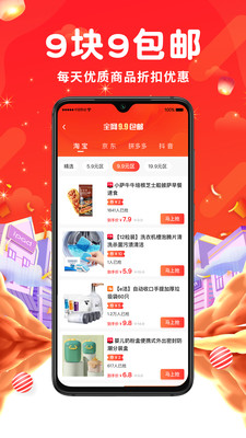 觅返app下载_觅返最新版下载v2.0.0 安卓版 运行截图1