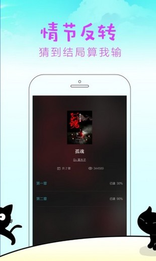 快点阅读下载_快点阅读免费版下载最新版 运行截图2