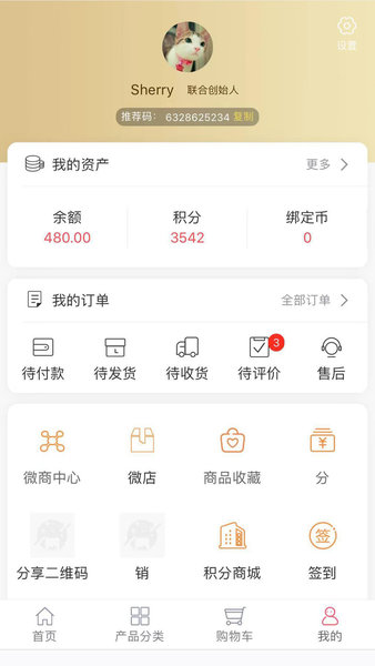 希望购app下载_希望购最新版下载v1.0 安卓版 运行截图3