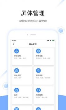 屏精灵app下载_屏精灵最新版下载v1.00 安卓版 运行截图2