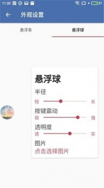 白开水专用框架下载_白开水专用框架APP下载最新版 运行截图2