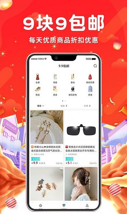 壹家购app下载_壹家购最新版下载v2.0.1 安卓版 运行截图2