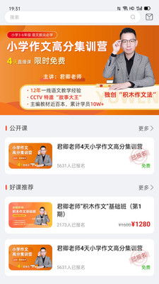 超能课堂app下载_超能课堂最新版下载v1.0 安卓版 运行截图1