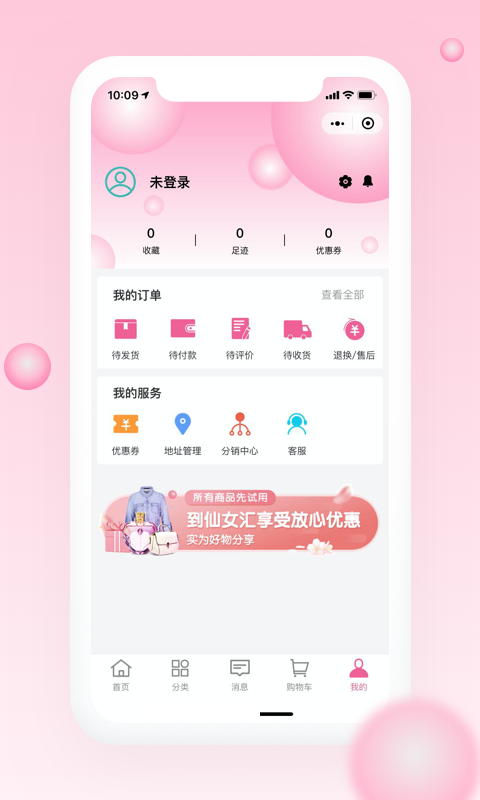 仙女汇app下载_仙女汇安卓版下载v1.1 安卓版 运行截图1