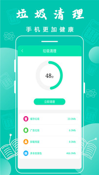 万能wifi连接助手软件下载_万能wifi连接助手最新版下载v1.1 安卓版 运行截图1