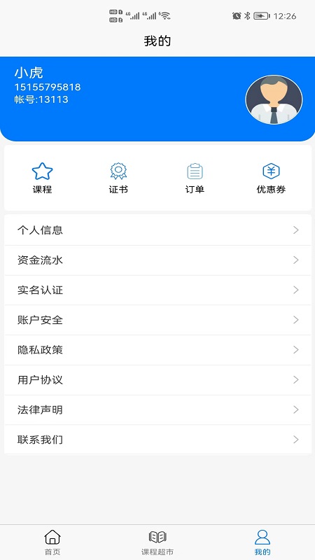 课堂邦app下载_课堂邦最新版下载v1.0.5 安卓版 运行截图3