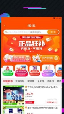 蜜券购啊app下载_蜜券购最新版下载v0.0.9 安卓版 运行截图3