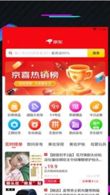 蜜券购啊app下载_蜜券购最新版下载v0.0.9 安卓版 运行截图2