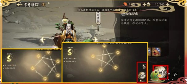 阴阳师镜守云归活动攻略